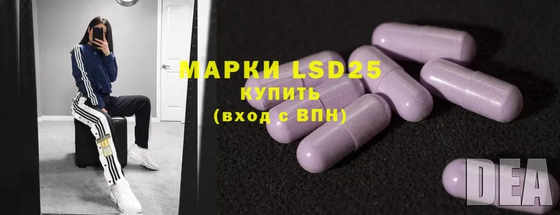 Лсд 25 экстази ecstasy  Зеленокумск 